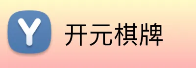 开元棋牌 logo